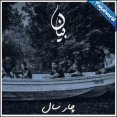 Nahin Milta Mp3